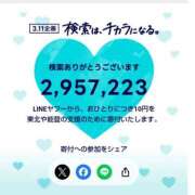 ヒメ日記 2025/03/11 20:40 投稿 かえで スイカ