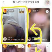 ヒメ日記 2025/08/26 22:07 投稿 かえで スイカ