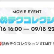 ヒメ日記 2025/09/17 18:56 投稿 かえで スイカ