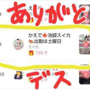 ヒメ日記 2025/09/22 23:21 投稿 かえで スイカ