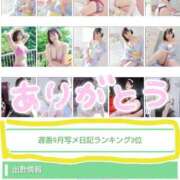 ヒメ日記 2025/10/01 23:29 投稿 かえで スイカ