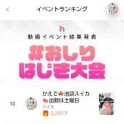 ヒメ日記 2025/10/23 17:55 投稿 かえで スイカ