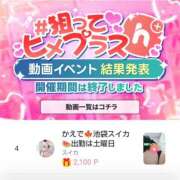 ヒメ日記 2025/10/30 10:41 投稿 かえで スイカ