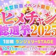 ヒメ日記 2025/11/03 21:58 投稿 かえで スイカ