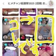 ヒメ日記 2025/11/13 23:11 投稿 かえで スイカ