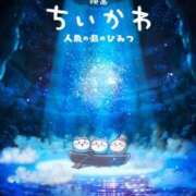 ヒメ日記 2025/11/25 21:30 投稿 かえで スイカ