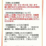 ヒメ日記 2025/12/11 11:49 投稿 かえで スイカ