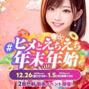 ヒメ日記 2026/01/02 14:37 投稿 かえで スイカ