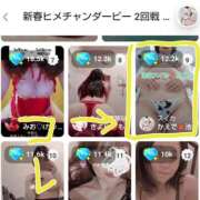 ヒメ日記 2026/01/15 22:30 投稿 かえで スイカ