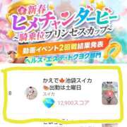 ヒメ日記 2026/01/16 21:18 投稿 かえで スイカ