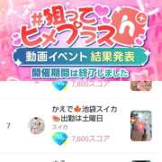 ヒメ日記 2026/01/29 12:46 投稿 かえで スイカ