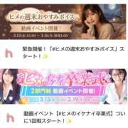 ヒメ日記 2026/03/13 18:40 投稿 かえで スイカ