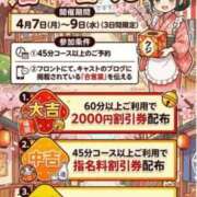 ヒメ日記 2026/03/29 19:09 投稿 かえで スイカ