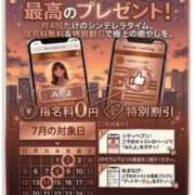 ヒメ日記 2026/07/13 21:39 投稿 かえで スイカ