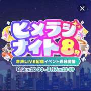 ヒメ日記 2026/07/28 09:10 投稿 かえで スイカ