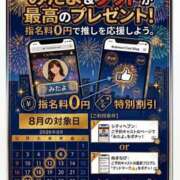 ヒメ日記 2026/08/06 15:49 投稿 かえで スイカ