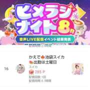 ヒメ日記 2026/08/18 18:24 投稿 かえで スイカ