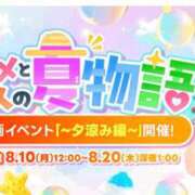 ヒメ日記 2026/08/19 20:59 投稿 かえで スイカ
