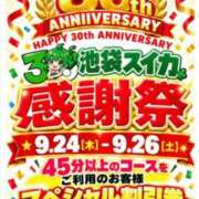 ヒメ日記 2026/09/08 21:14 投稿 かえで スイカ