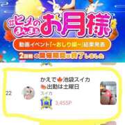 ヒメ日記 2026/09/21 12:35 投稿 かえで スイカ