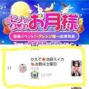 ヒメ日記 2026/09/30 09:53 投稿 かえで スイカ