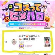ヒメ日記 2026/10/09 22:51 投稿 かえで スイカ
