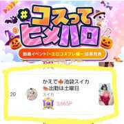 ヒメ日記 2026/10/20 10:39 投稿 かえで スイカ