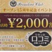 ヒメ日記 2026/02/14 02:49 投稿 新木りさこ プレジデントクラブ