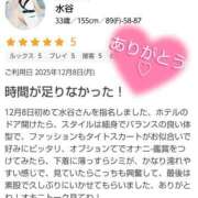 水谷 ありがとう 華恋人(カレント)