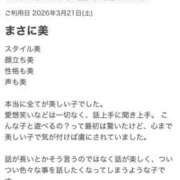 ヒメ日記 2026/03/23 03:34 投稿 さいか 舐めていいとも！柏店