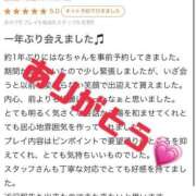 ヒメ日記 2024/12/17 13:36 投稿 はな ENTERTAINMENT SOAP LOVE VEGAS(ラブベガス)