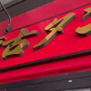 ヒメ日記 2025/05/26 17:56 投稿 はな ENTERTAINMENT SOAP LOVE VEGAS(ラブベガス)