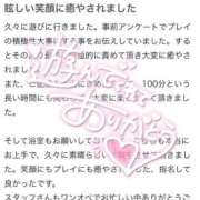 ヒメ日記 2025/06/21 19:06 投稿 はな ENTERTAINMENT SOAP LOVE VEGAS(ラブベガス)