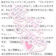 ヒメ日記 2025/08/21 18:56 投稿 はな ENTERTAINMENT SOAP LOVE VEGAS(ラブベガス)