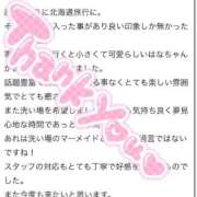 ヒメ日記 2025/08/21 19:30 投稿 はな ENTERTAINMENT SOAP LOVE VEGAS(ラブベガス)