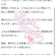 ヒメ日記 2025/08/21 20:26 投稿 はな ENTERTAINMENT SOAP LOVE VEGAS(ラブベガス)