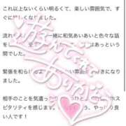 ヒメ日記 2025/10/06 19:46 投稿 はな ENTERTAINMENT SOAP LOVE VEGAS(ラブベガス)