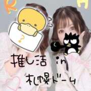 ヒメ日記 2025/11/16 12:06 投稿 はな ENTERTAINMENT SOAP LOVE VEGAS(ラブベガス)