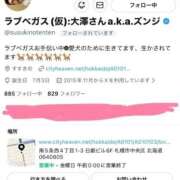 ヒメ日記 2025/11/27 09:56 投稿 はな ENTERTAINMENT SOAP LOVE VEGAS(ラブベガス)