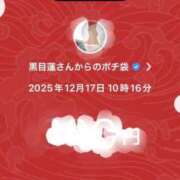 ヒメ日記 2025/12/17 12:07 投稿 はな ENTERTAINMENT SOAP LOVE VEGAS(ラブベガス)