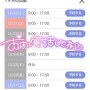 ヒメ日記 2025/12/19 19:16 投稿 はな ENTERTAINMENT SOAP LOVE VEGAS(ラブベガス)