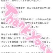 ヒメ日記 2026/01/05 19:16 投稿 はな ENTERTAINMENT SOAP LOVE VEGAS(ラブベガス)