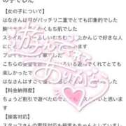 ヒメ日記 2026/03/01 19:16 投稿 はな ENTERTAINMENT SOAP LOVE VEGAS(ラブベガス)