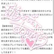 ヒメ日記 2026/03/01 19:56 投稿 はな ENTERTAINMENT SOAP LOVE VEGAS(ラブベガス)