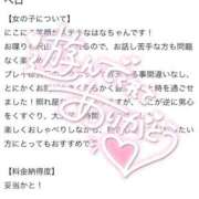 ヒメ日記 2026/03/01 20:16 投稿 はな ENTERTAINMENT SOAP LOVE VEGAS(ラブベガス)