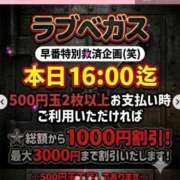 ヒメ日記 2026/04/18 12:26 投稿 はな ENTERTAINMENT SOAP LOVE VEGAS(ラブベガス)