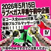 ヒメ日記 2026/05/15 11:16 投稿 はな ENTERTAINMENT SOAP LOVE VEGAS(ラブベガス)