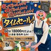 ヒメ日記 2026/05/19 12:46 投稿 はな ENTERTAINMENT SOAP LOVE VEGAS(ラブベガス)
