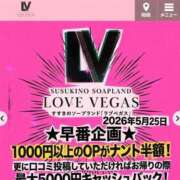 ヒメ日記 2026/05/25 09:46 投稿 はな ENTERTAINMENT SOAP LOVE VEGAS(ラブベガス)