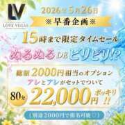 ヒメ日記 2026/05/26 13:36 投稿 はな ENTERTAINMENT SOAP LOVE VEGAS(ラブベガス)